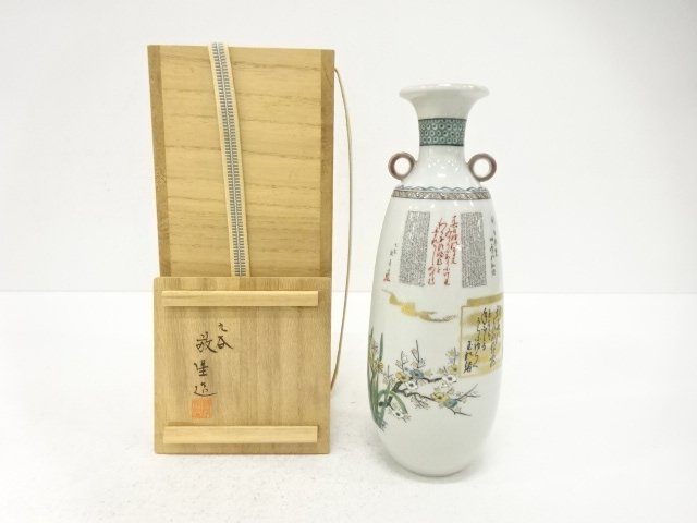 JAPANESE COLLECTIBLE / KUTANI YAKI WARE / KEISEI TAMURA / FLOWER VASE 